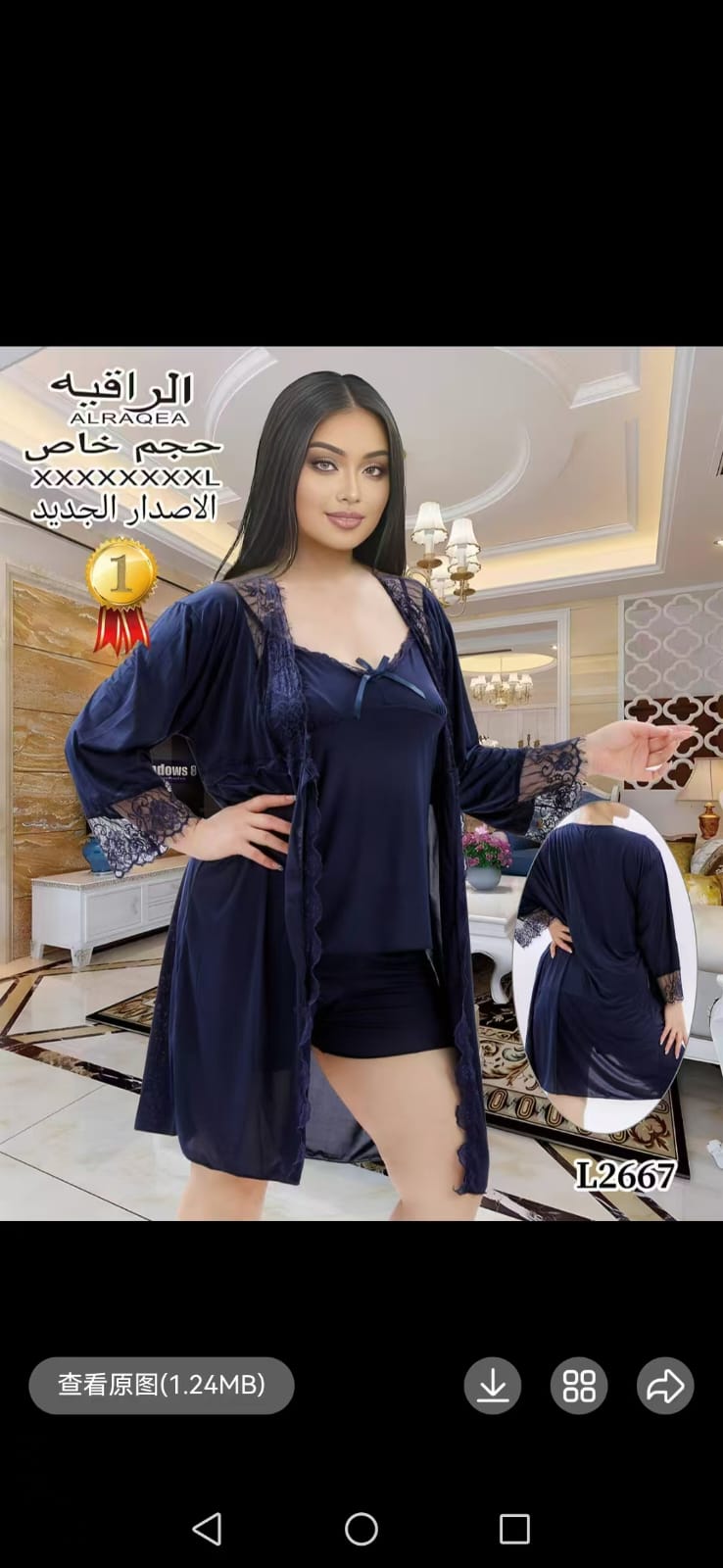 Women's Navy 2 Piece Night Suit