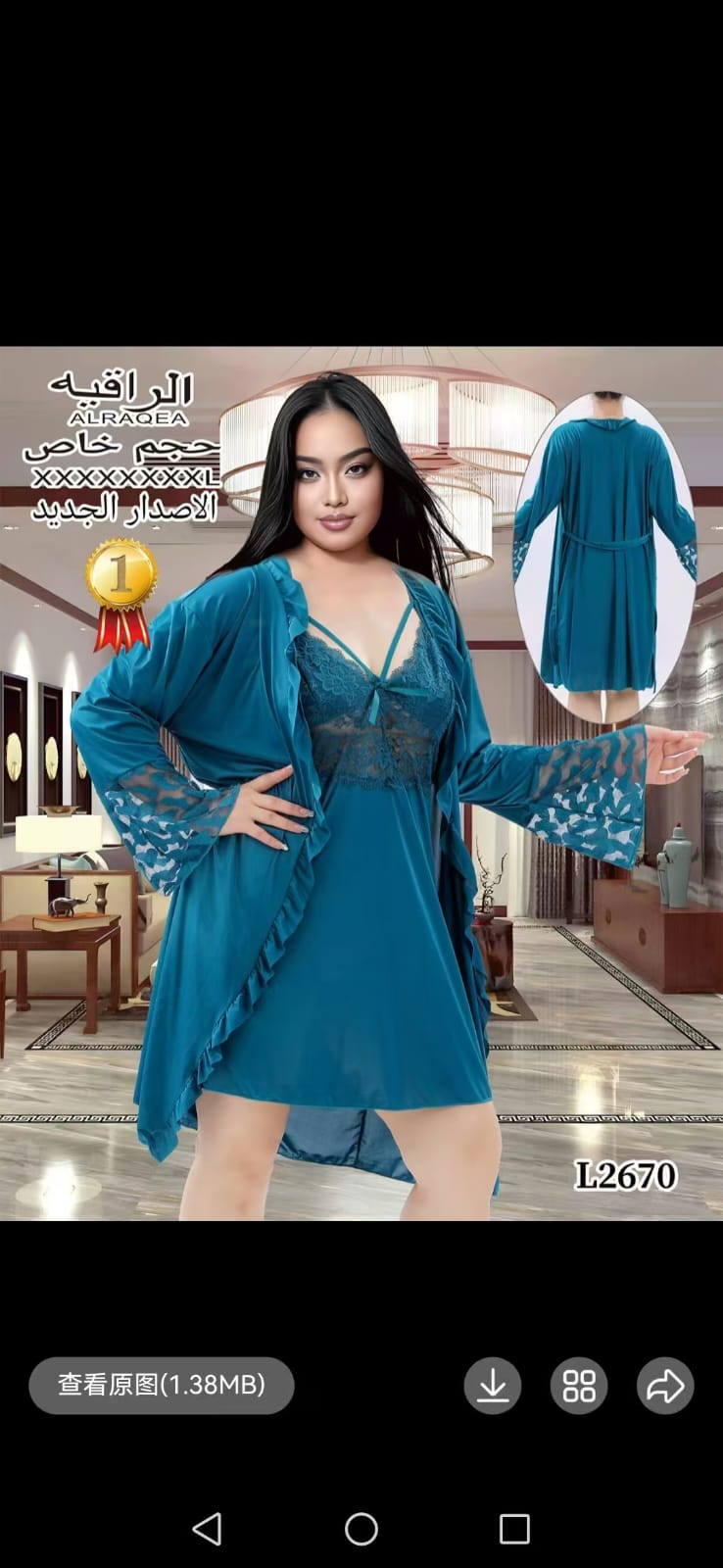 Women's Teal 2 Piece Nightgown Set